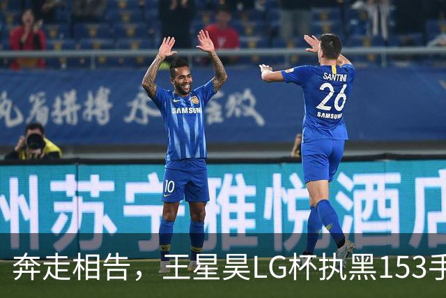 奔走相告，王星昊LG杯执黑153手大胜申真谞，兑现举办方的大失误