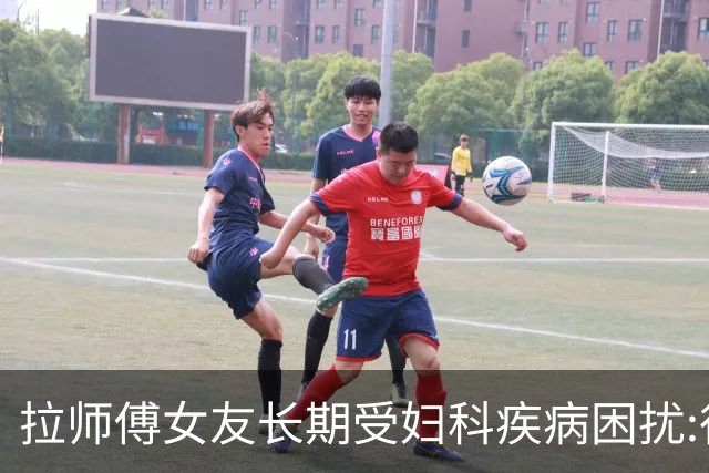 拉师傅女友长期受妇科疾病困扰:很多女性经历这些 治疗方案却很少