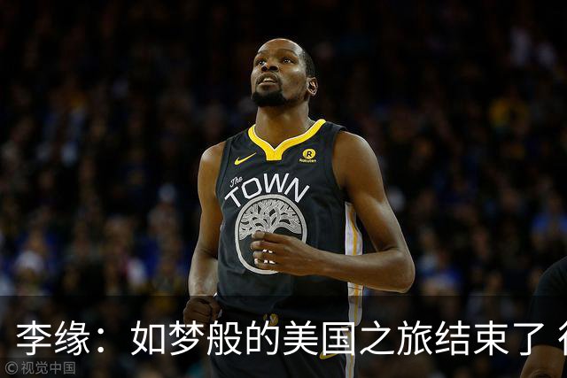 李缘：如梦般的美国之旅结束了 很开心自己勇敢跳出舒适圈