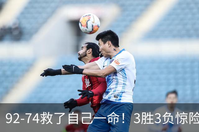 92-74救了自己一命！3胜3负惊险晋级，郭士强还配继续带中国男篮？